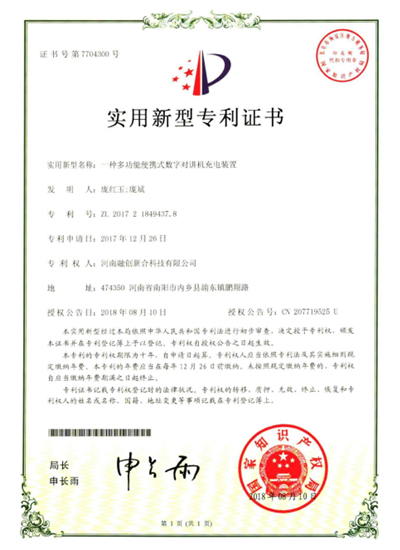 һ�ֶ๦�ܱ�Яʽ���ֶԽ������װ��